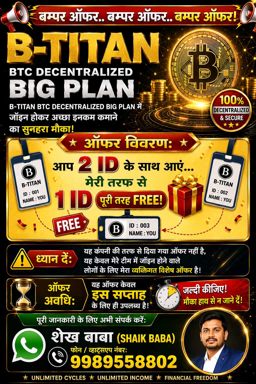 B-titan Block Chain Decentralised