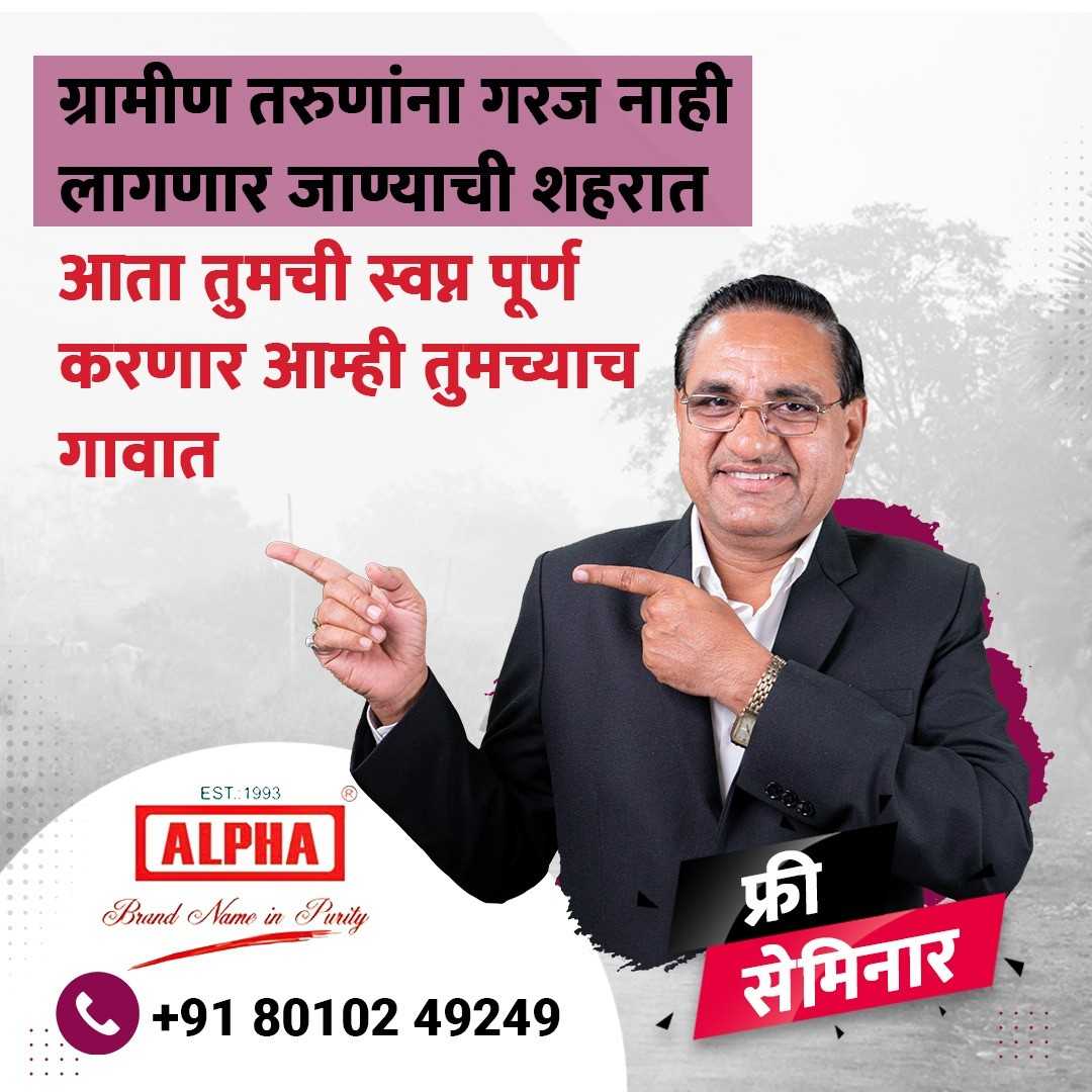 मित्रांनो, गावातच राहून उत्पन्नाची स्त्रोत शोधताय?