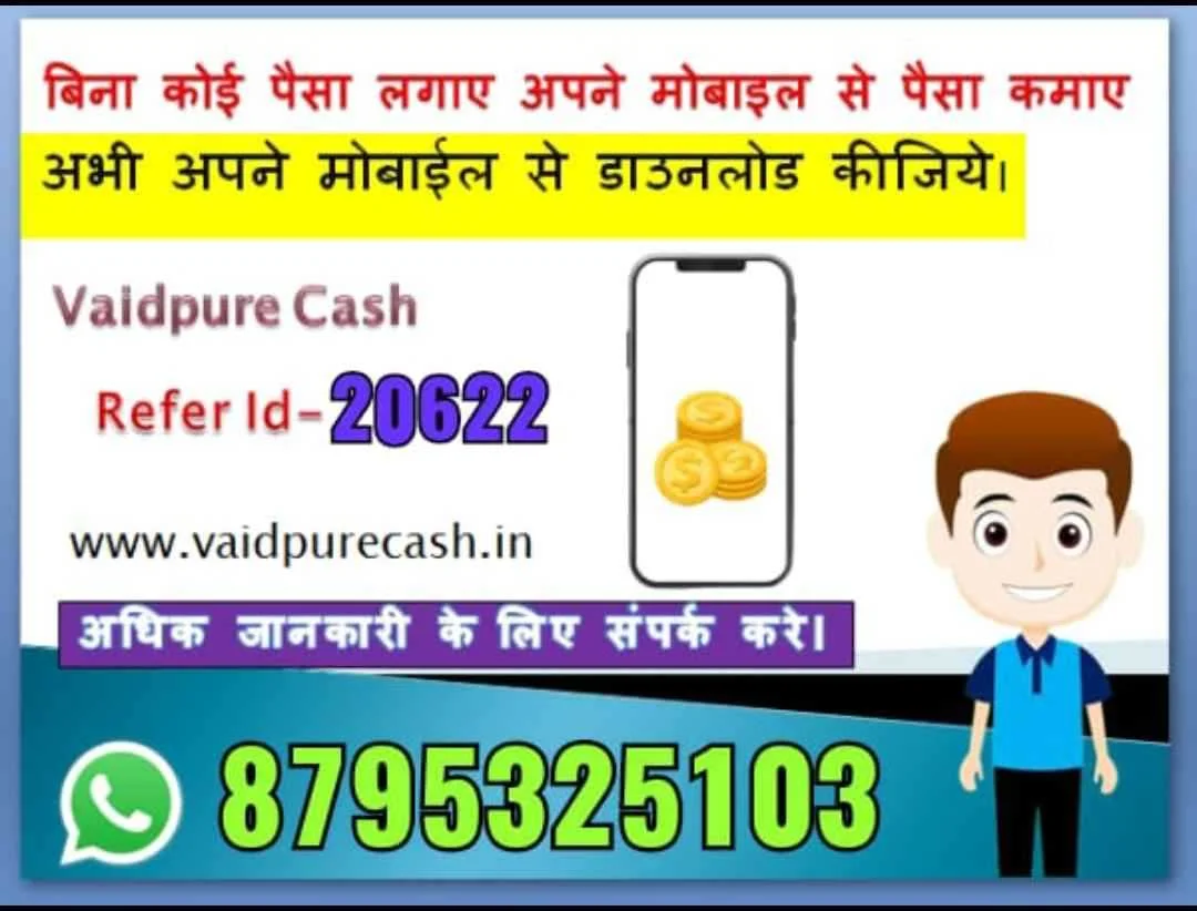 Bina Paise Lgaye Ak Achhi Earning.
