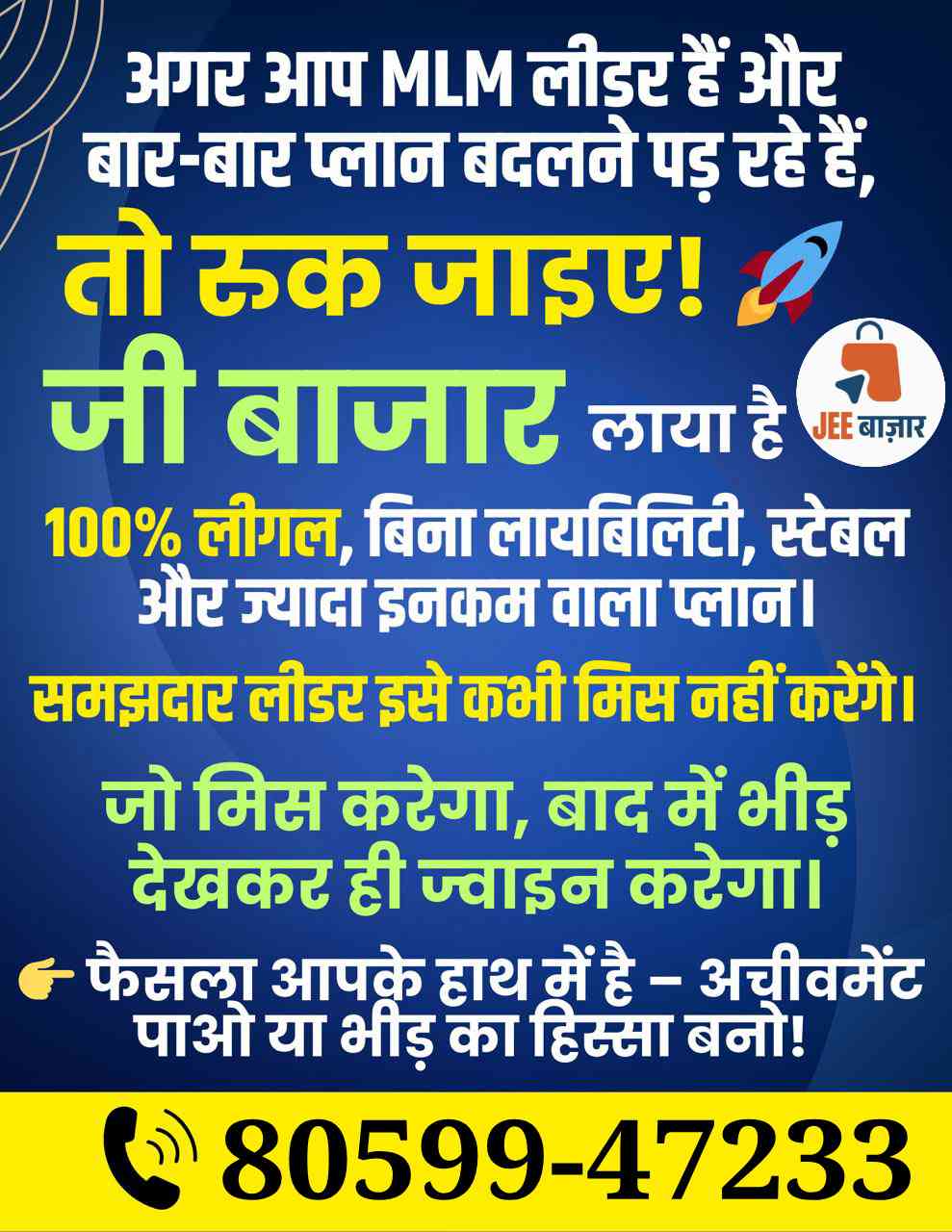 Jee Bajaar Shopping Contact Investment Person 8059947233