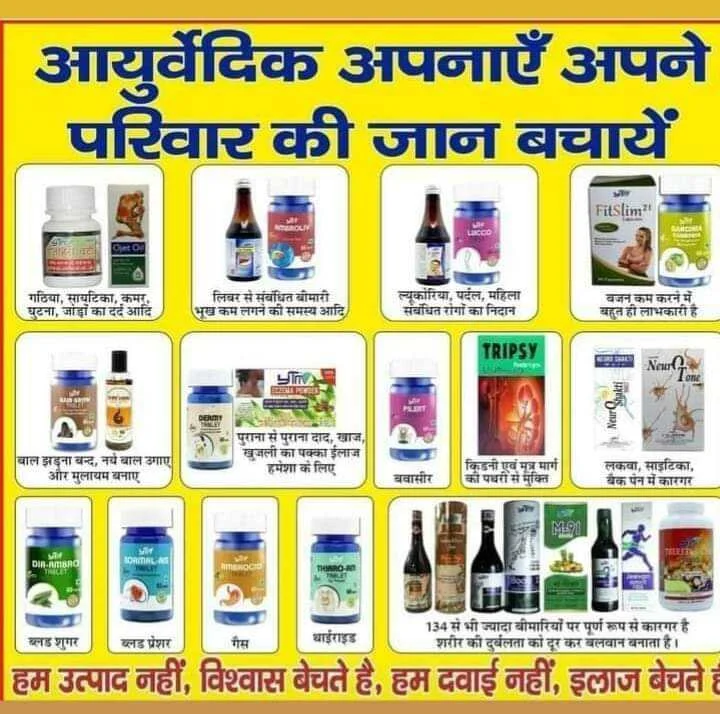 Join YTM Ayurveda With My Progressive Team 8076430826