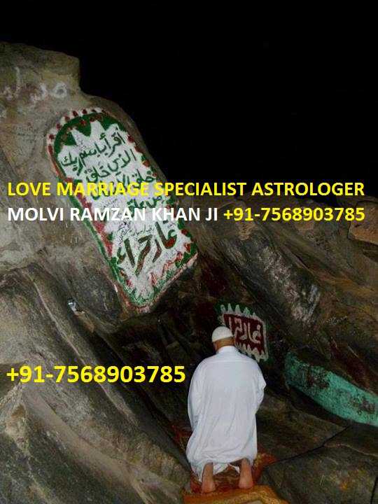 Love Marriage Specialist Astrologer In India +91-7568903785
