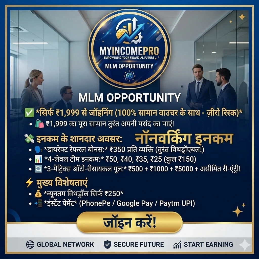 My Income Pro