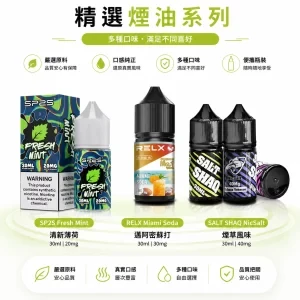 SP2S PRO白燈代表高功率嗎？6W、8W模式解析