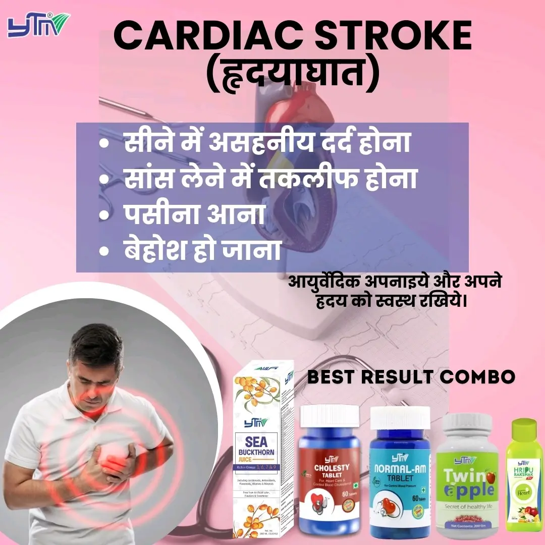 YTM AYURVEDA FATEHPUR