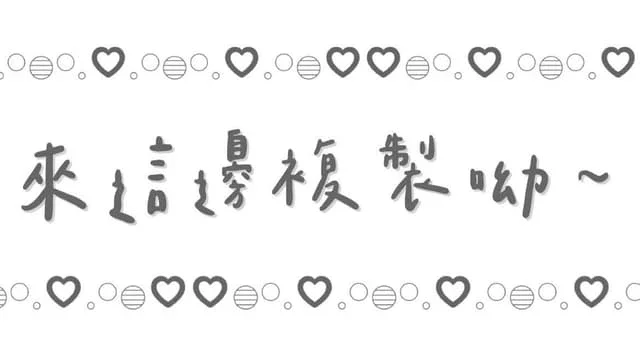 花形顏文字怎麼選？✿❀🌸語氣差異一次看