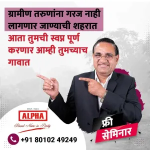 मित्रांनो, गावातच राहून उत्पन्नाची स्त्रोत शोधताय?