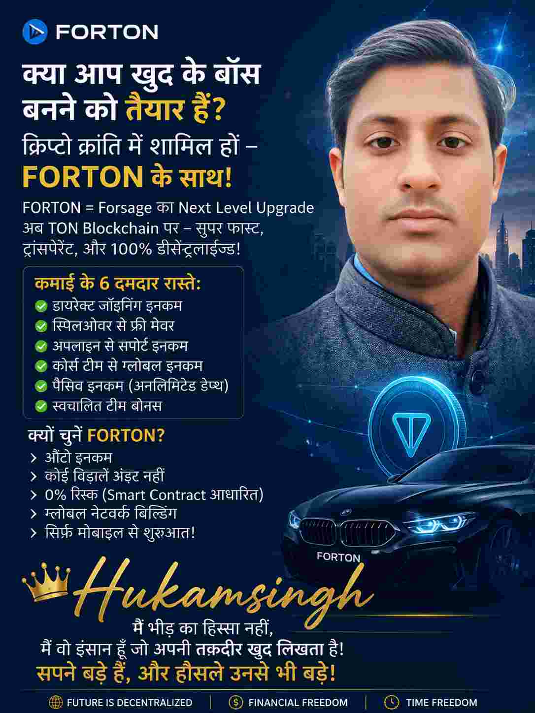 बेरोजगारों को रोजगार 100% गारंटी कोई रिस्क नहीं 👉forsage. Forton
