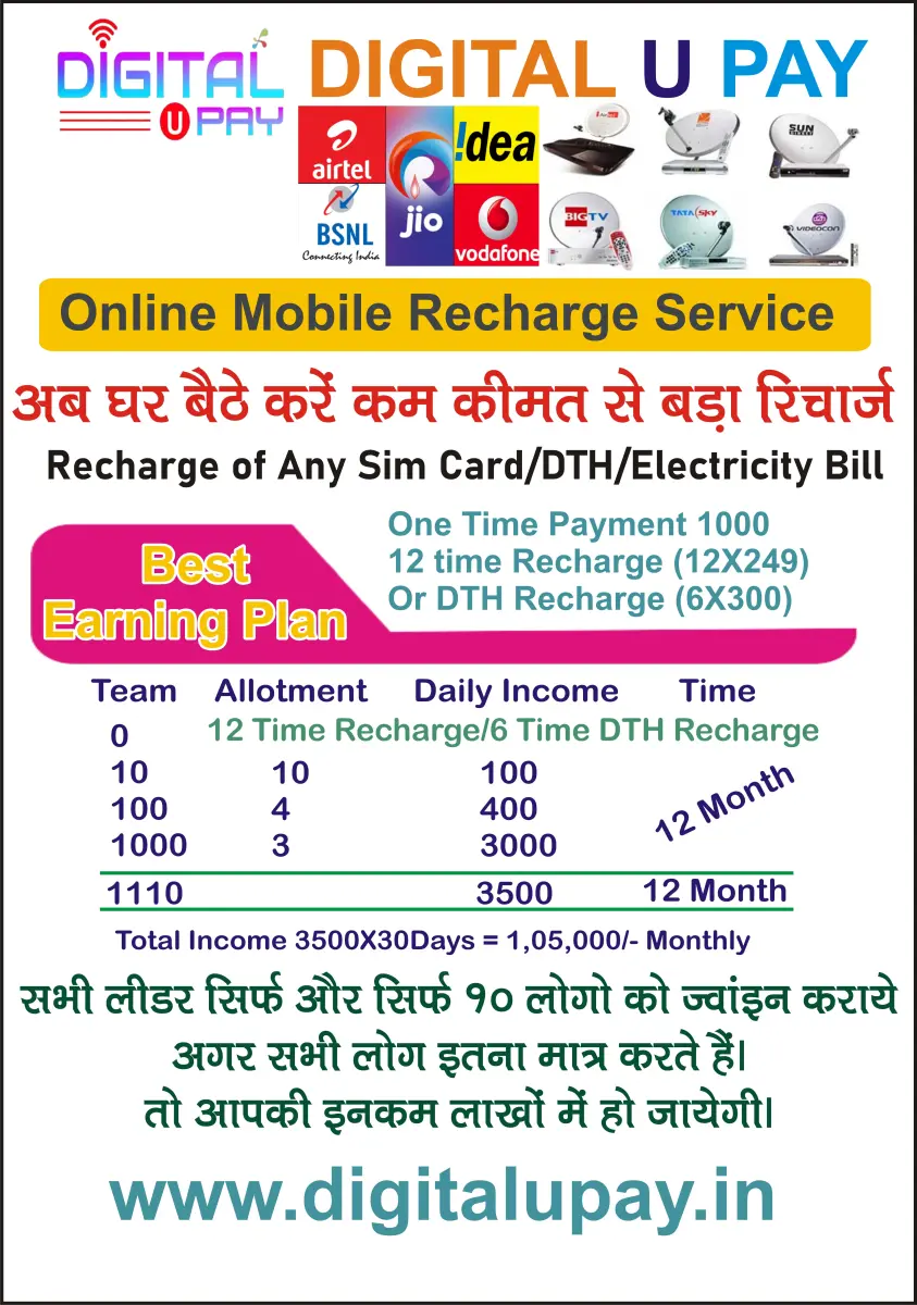 DAILY INCOME PLAN