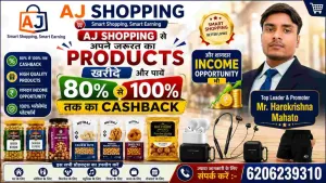 Aj Shopping Home Based Business