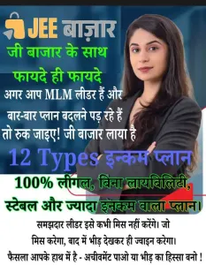 Jee Bajaar Shopping Pvt Ltd Interested Leaders Contact 8059947233