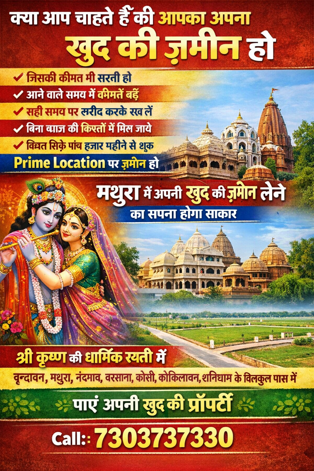 क्या आप चाहते हैं की आपका अपना खुद की ज़मीन हो क्या आप चाहते हैं की आपका अपना खुद की ज़मीन हो