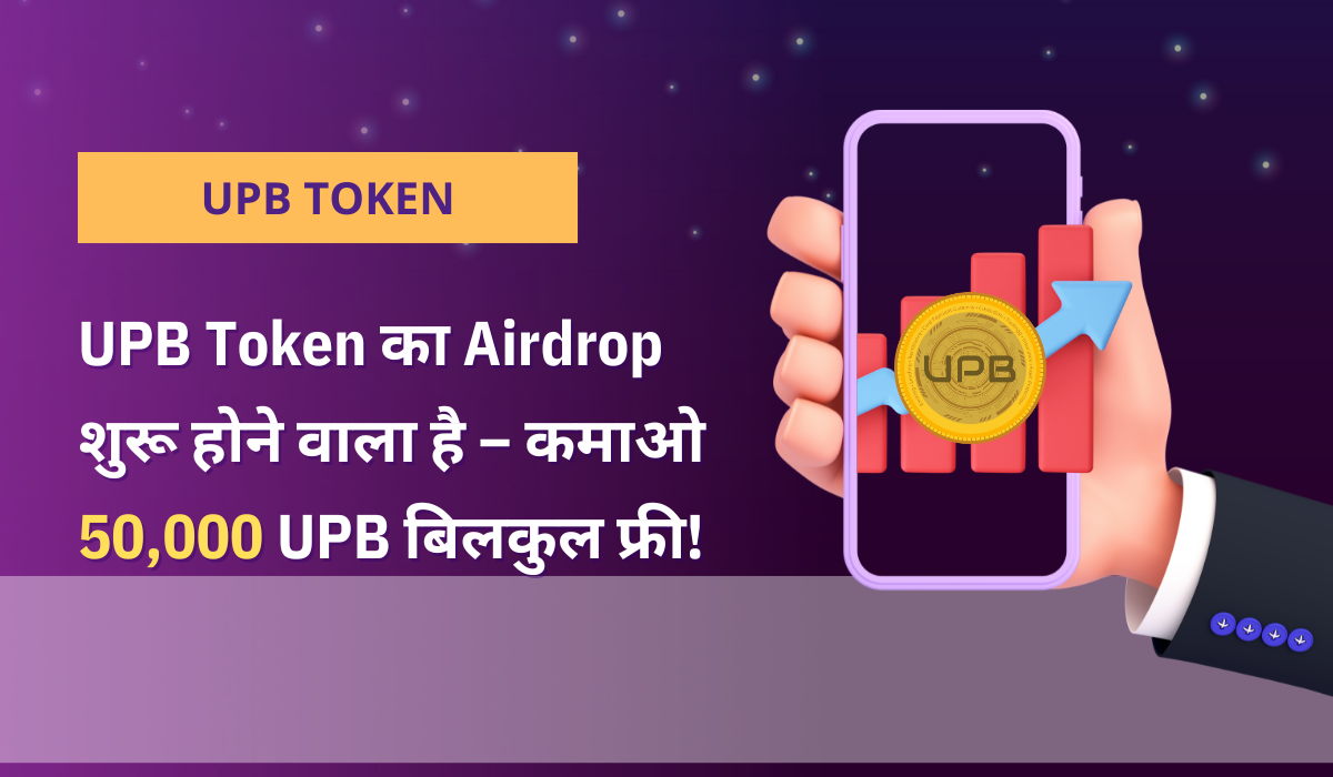  Free UPB Token Airdrop Live – Earn 50,000 UPB Instantly! 