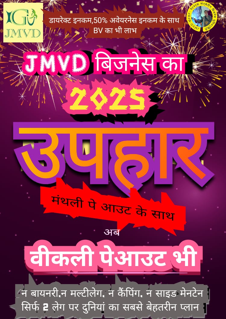 2025 new dhamaka