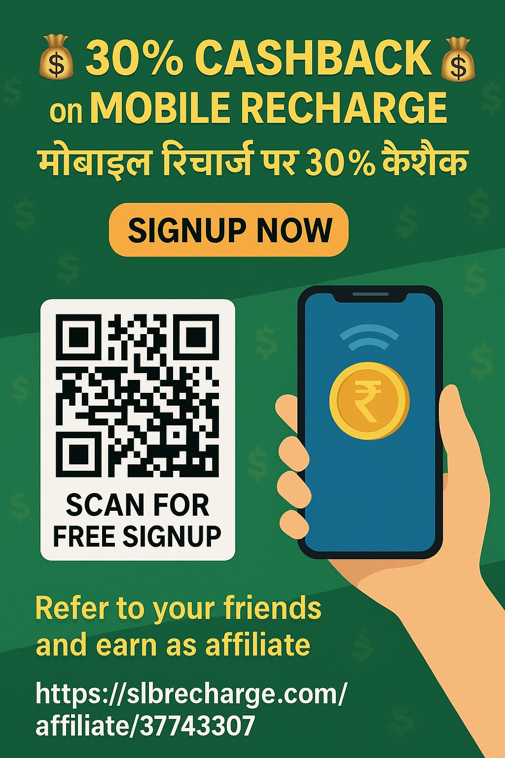 30% CASHBACK ON MOBILE RECHARGE & UNLIMITED EARNING