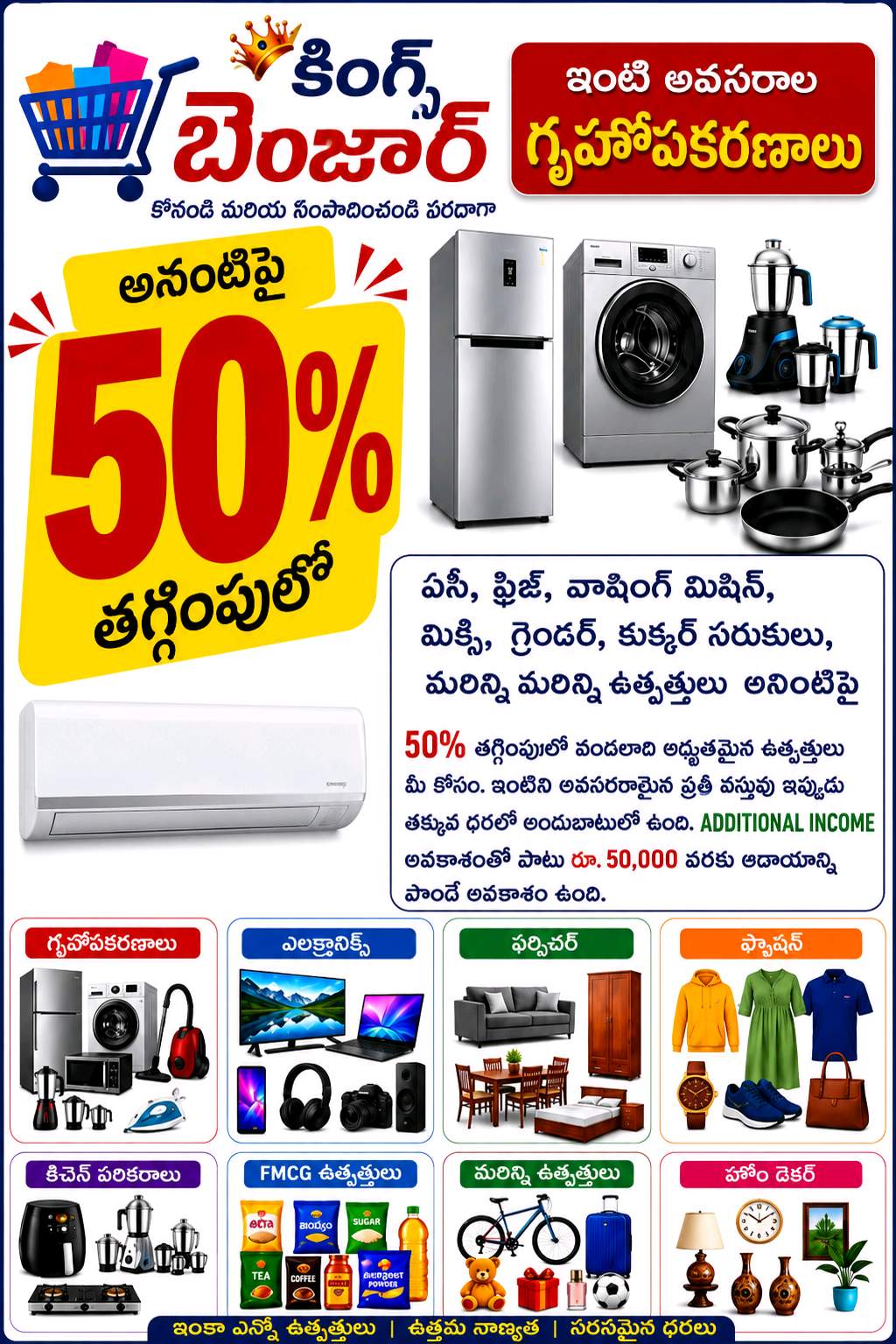 50% Discount (lifetime) Branded Items