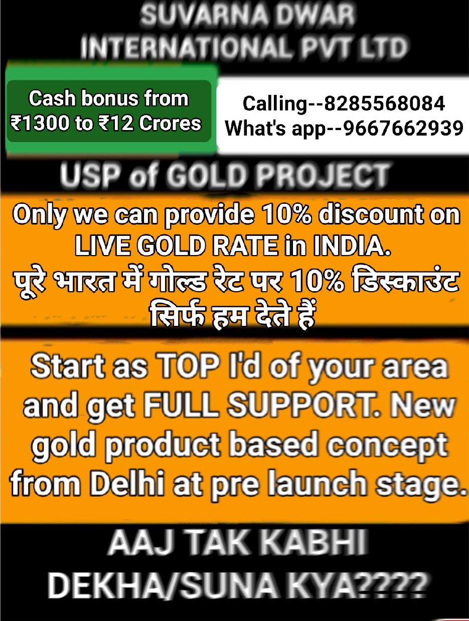A New Gold Product Based Concept From Delhi. Calling Number 8285568084 What's App Number 9667662939