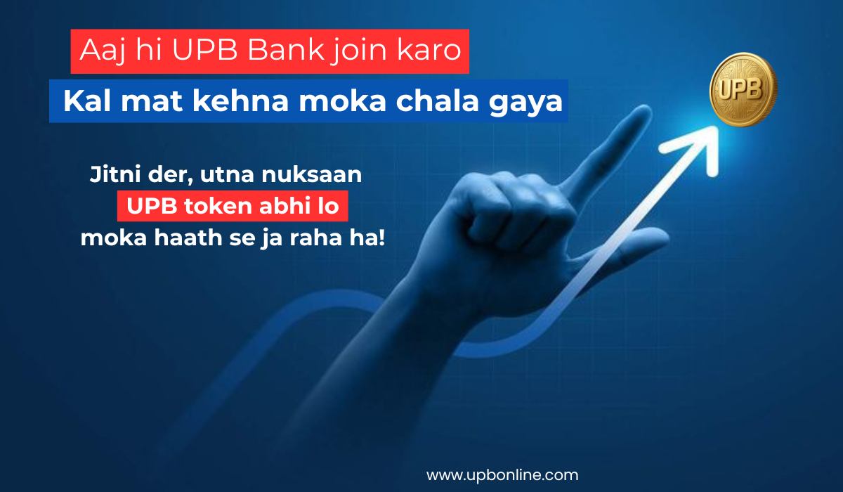 Aaj Hi UPB Bank Join Karo – Kal Mat Kehna Moka Chala Gaya!