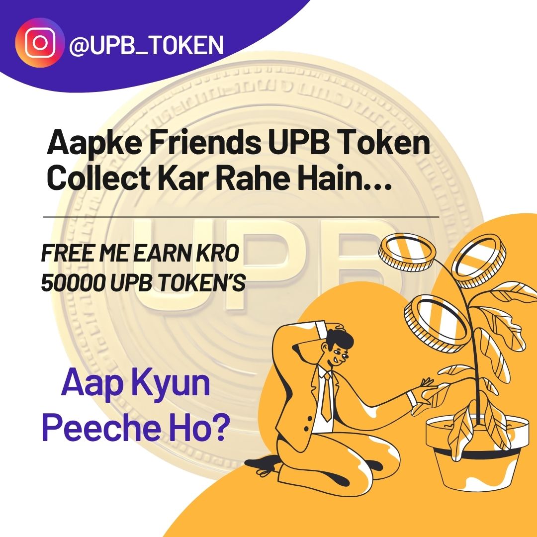 Aapke Friends Upb Token Collect Kar Rahe Hain Free Aap Kyu Nhi ?