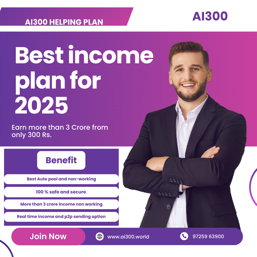 Ai300 Auto Pool Helping Plan Call - 97259 63900