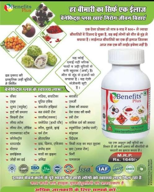 Benefits Wellness Pvt Ltd 