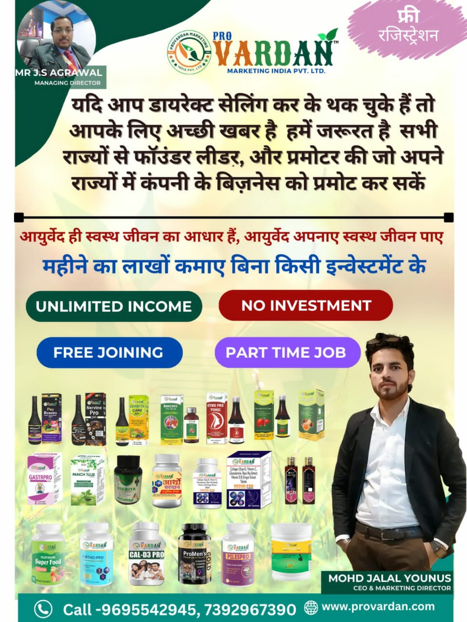 Best Opportunity of Direct selling Industry New Company Launch Best Quality Product Total 16 Type Of Income Required State Promoter all over India book Top position call 7651856560