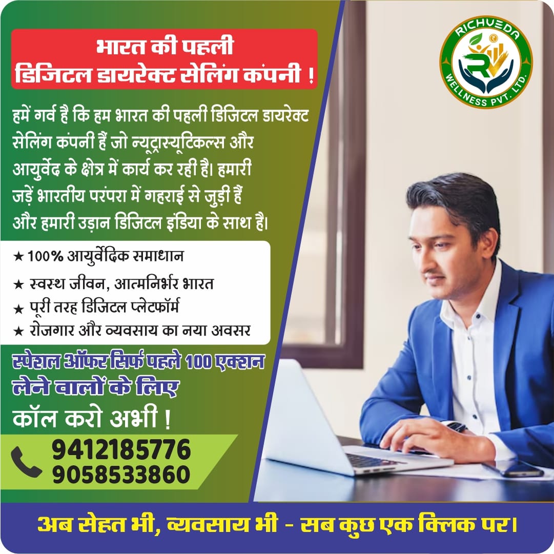 Company Badlo, History Khud Likho – Pre-Launch Me Entry Lo Aur State Leader Bano