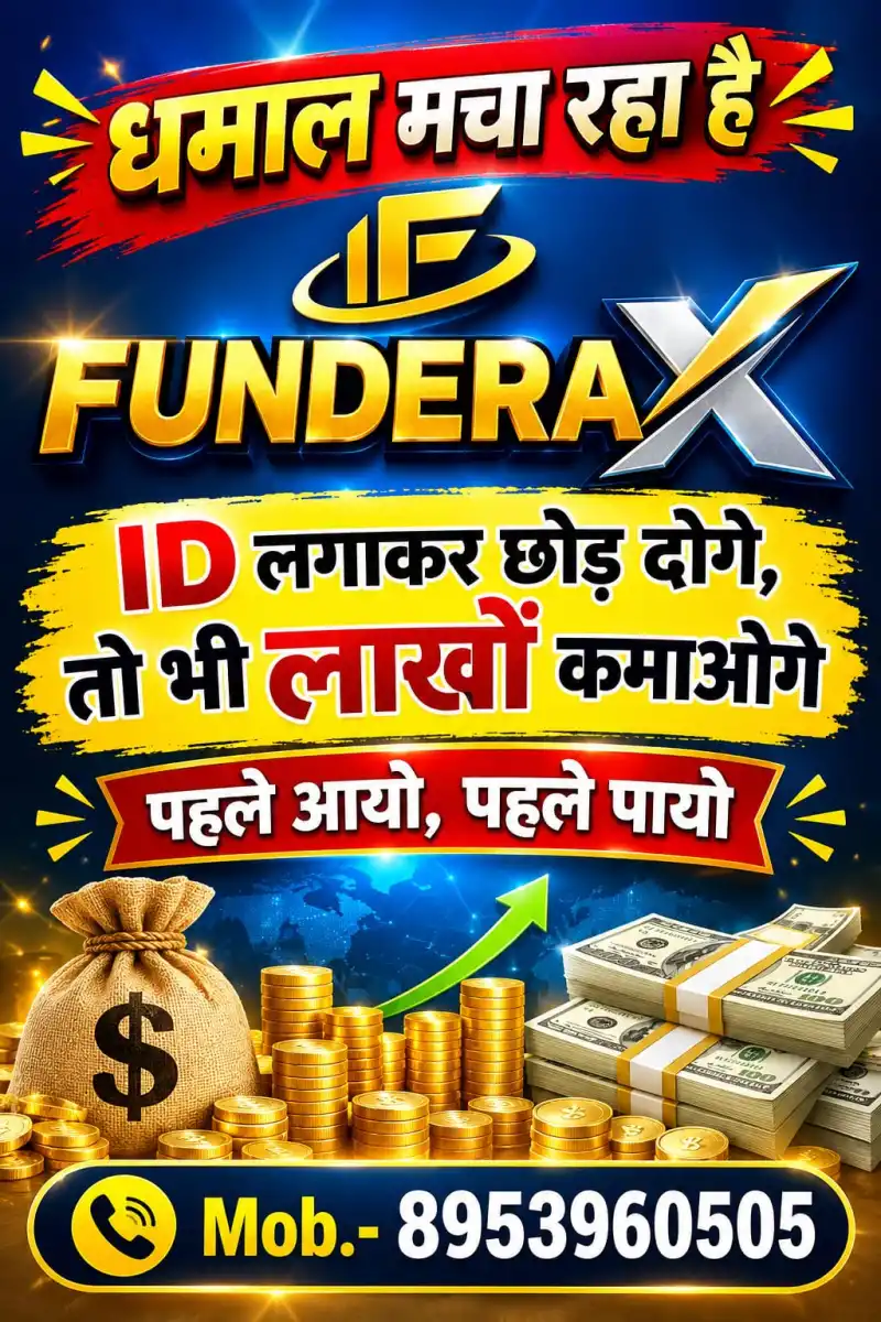 FundEraX.io