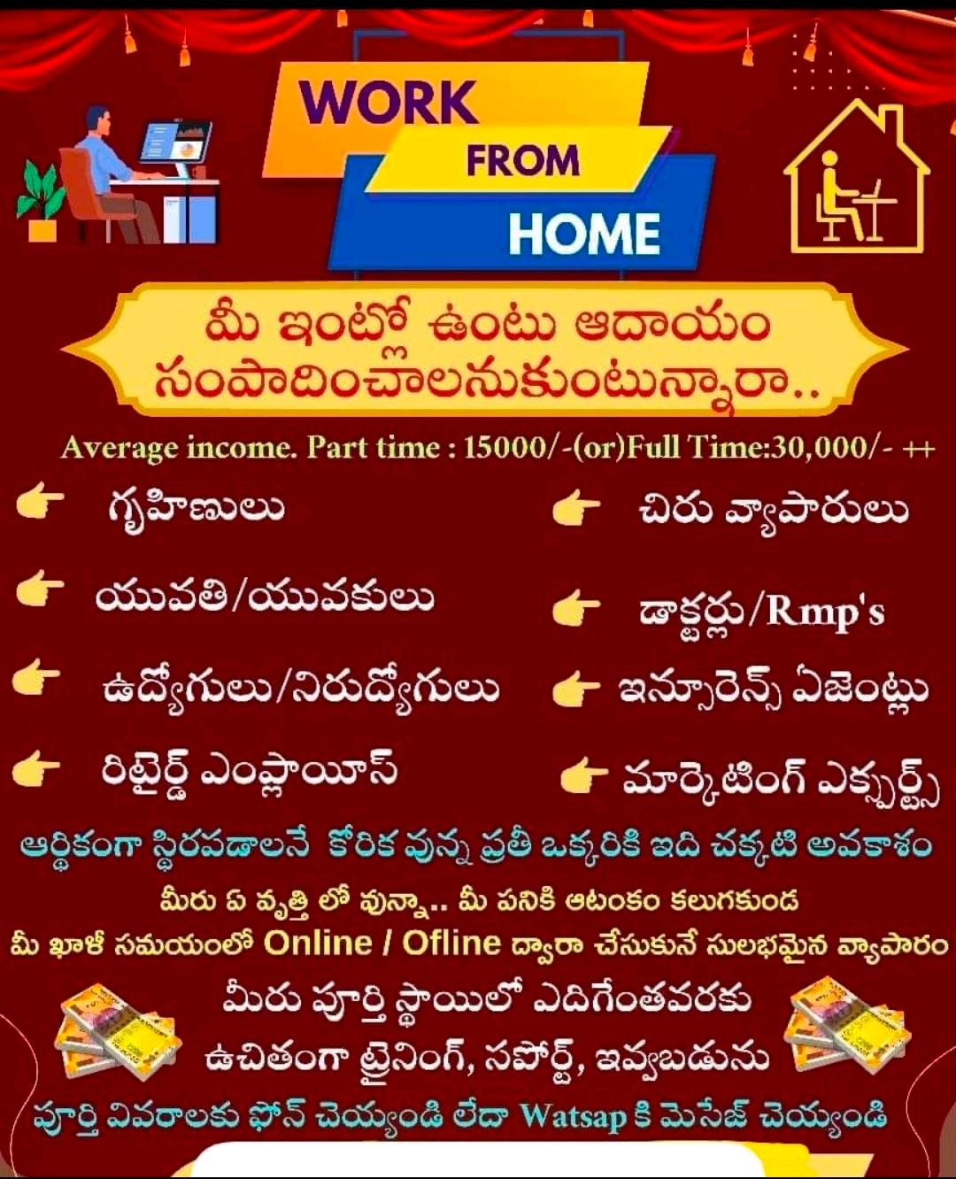 Health care, Personal Care, Home care , Agriculture products