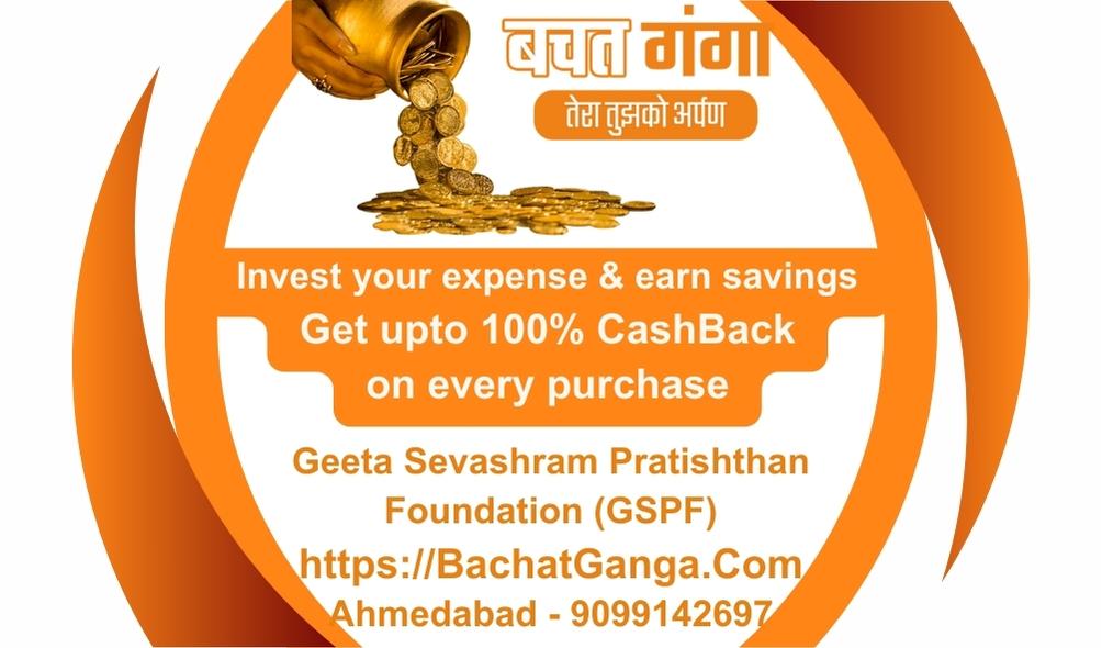Invest Your Expense & Earn Savings