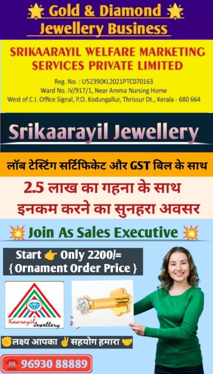 Jewellary Business