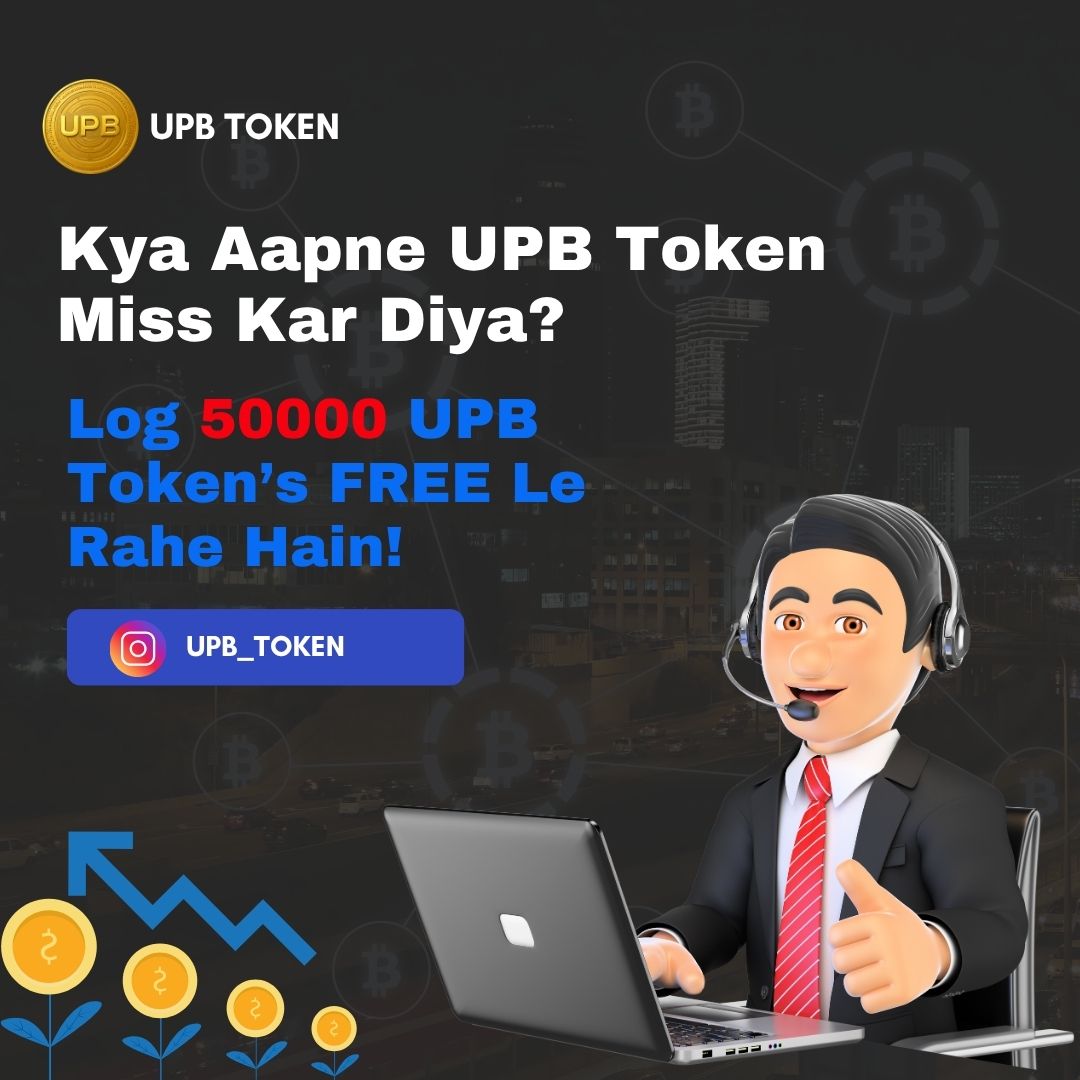 Kya Aapne UPB Miss Kar Diya ? Log 50k UPB Free Le Rahe Hai!