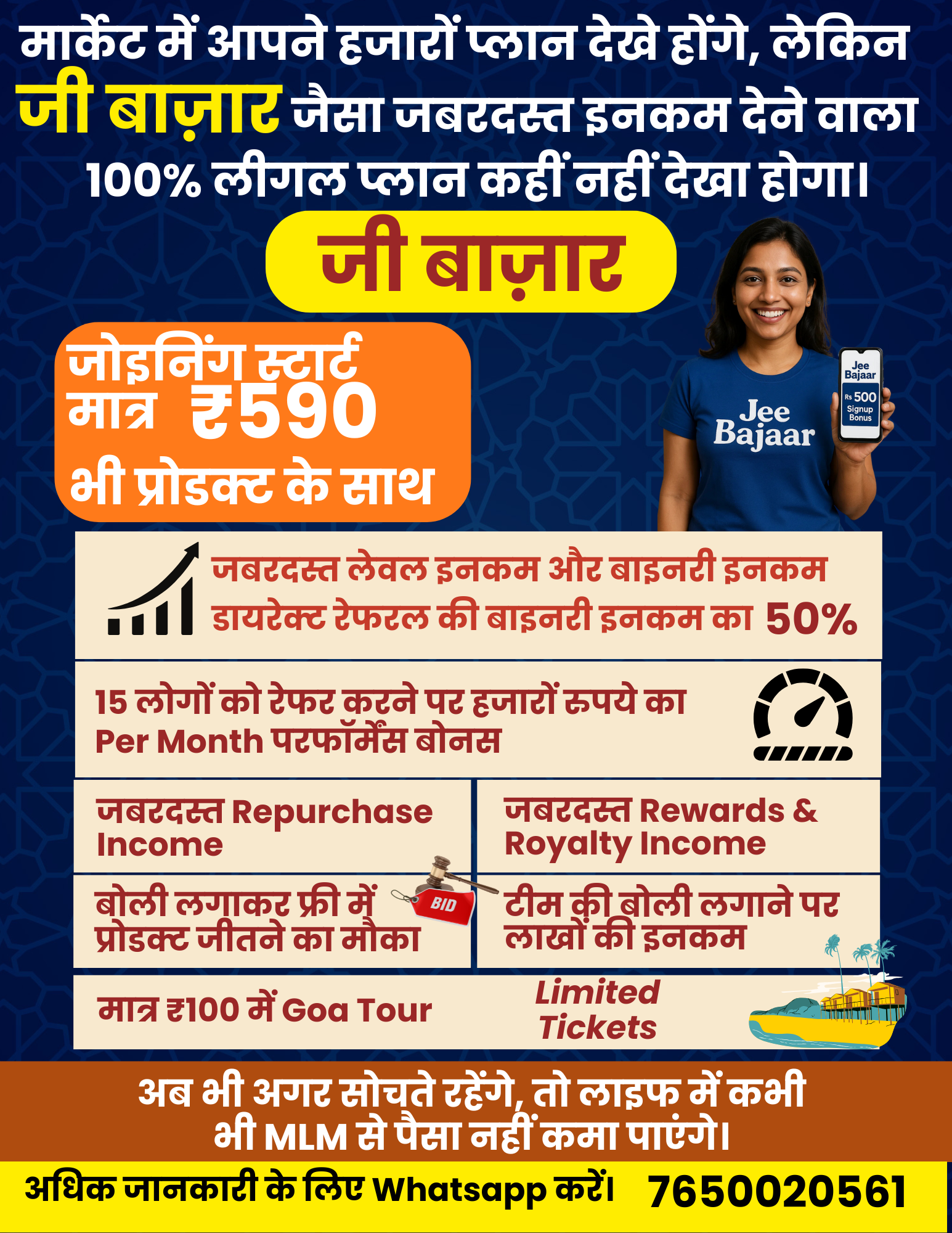 LEVEL + Binary + Repurchase + Reward + Reward & More Joining Start 590 With Product