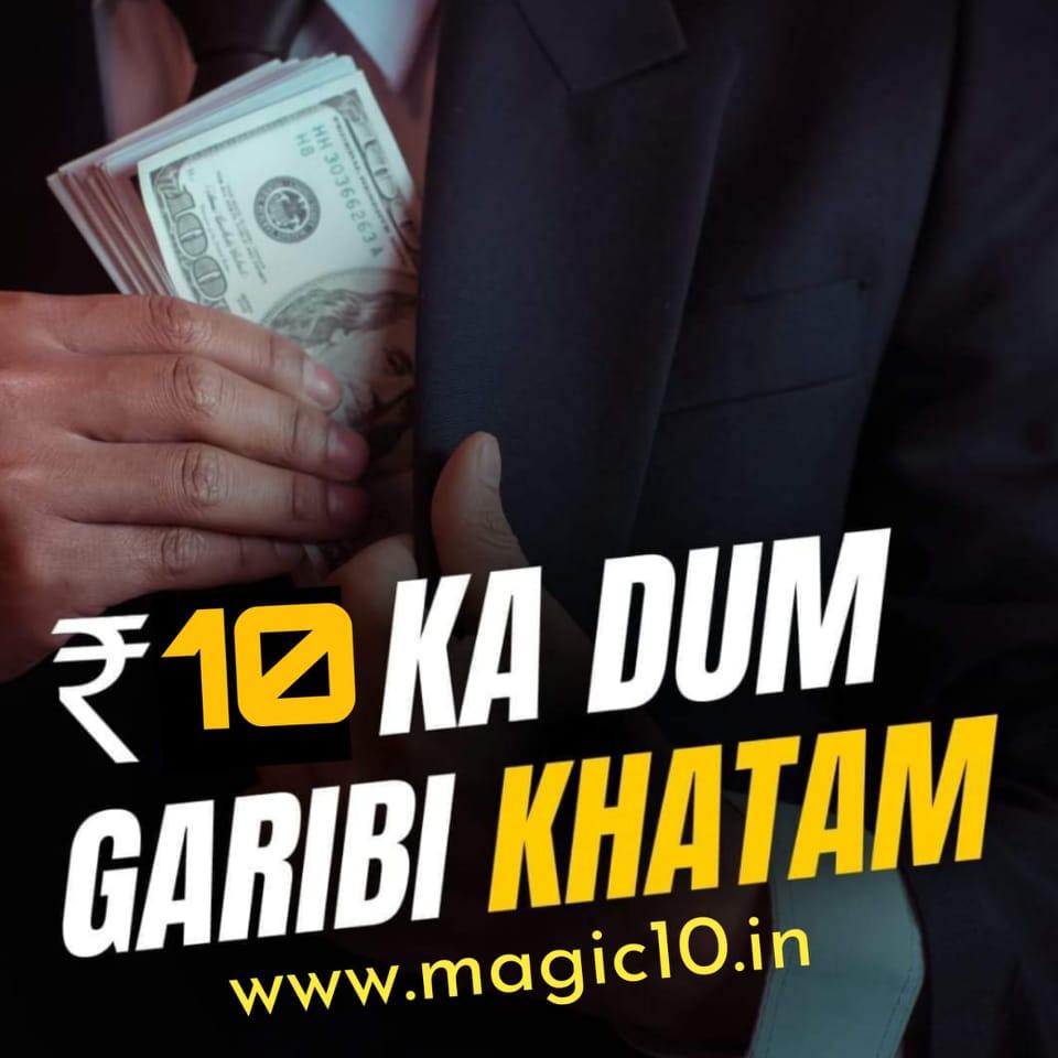 Life Mai One Time Rs10/-  La Ga K Aapne Sapno Ko Sakar Karain.