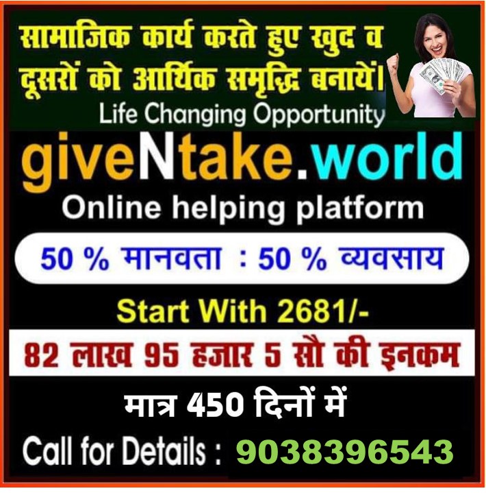 Online Helping 
