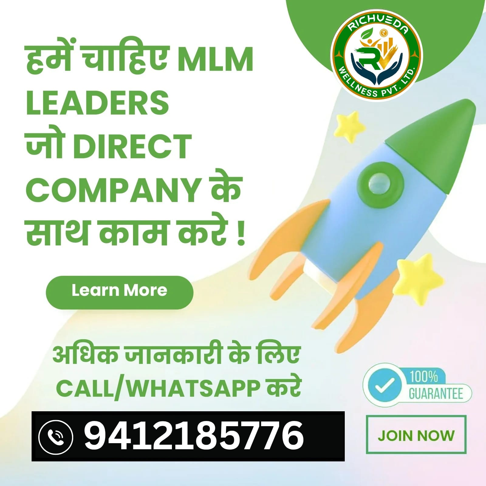 Richveda Pre-Launch Dhamaka ! Leaders Ke Liye Sunhara Mauka !  “100 ID  Lagaao – Car Ghar Le Jao !” 