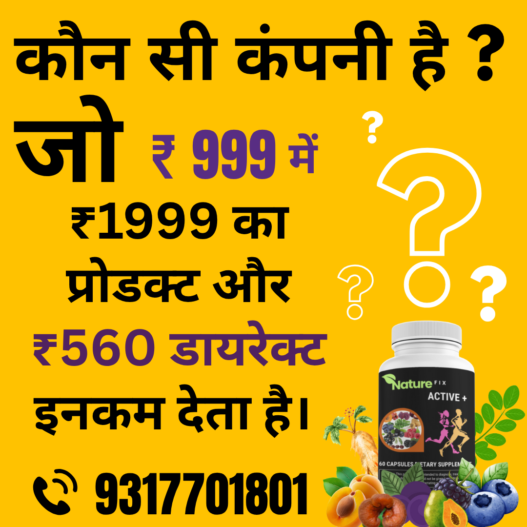 Rs 999 Ki Joining Mein Rs 1999 Ka Product Aur Rs 560 Direct Income