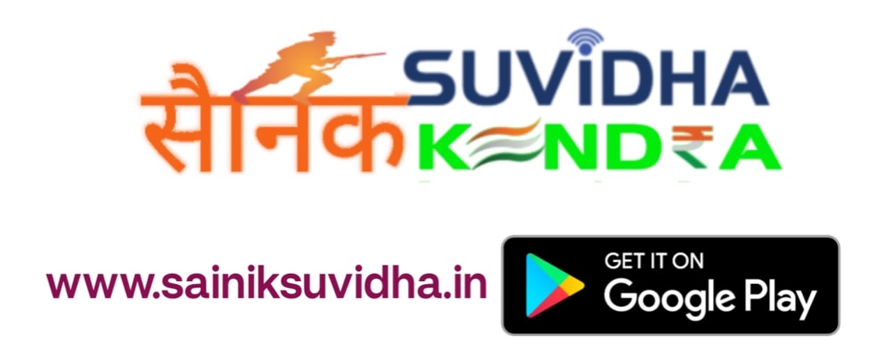 SAINIK SUVIDHA PROVIDE BY ITR, GST, 26AS, MSME, ECHS, SPARS, UDYOG AADHAR, PAN REGISTRATION