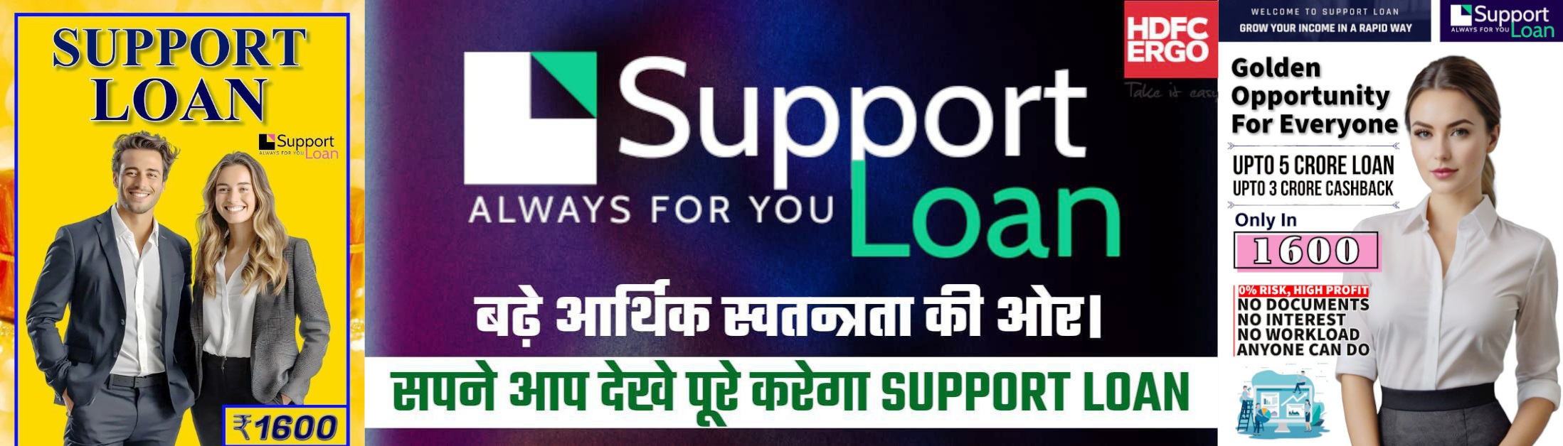 SUPPORT LOAN |||| No CIbIl Score || No Document || No Interest  || LOAN From 3K To 5Cr