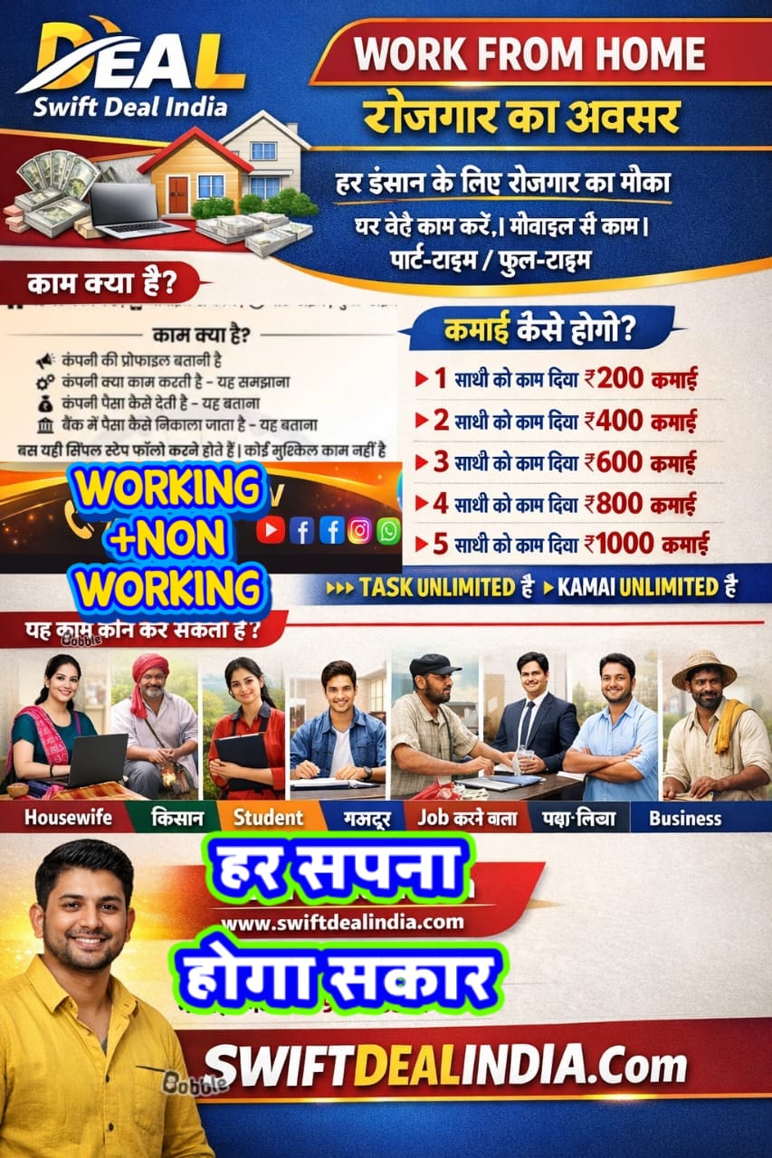 SWIFT DEAL INDIA,,,,,,,,,,,,,,, EK NAYA SURUWAT