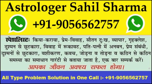 Top Astrologer Love Problem Solution By Baba Ji 91-9056562757 INDIA UK USA DUBAI LONDON
