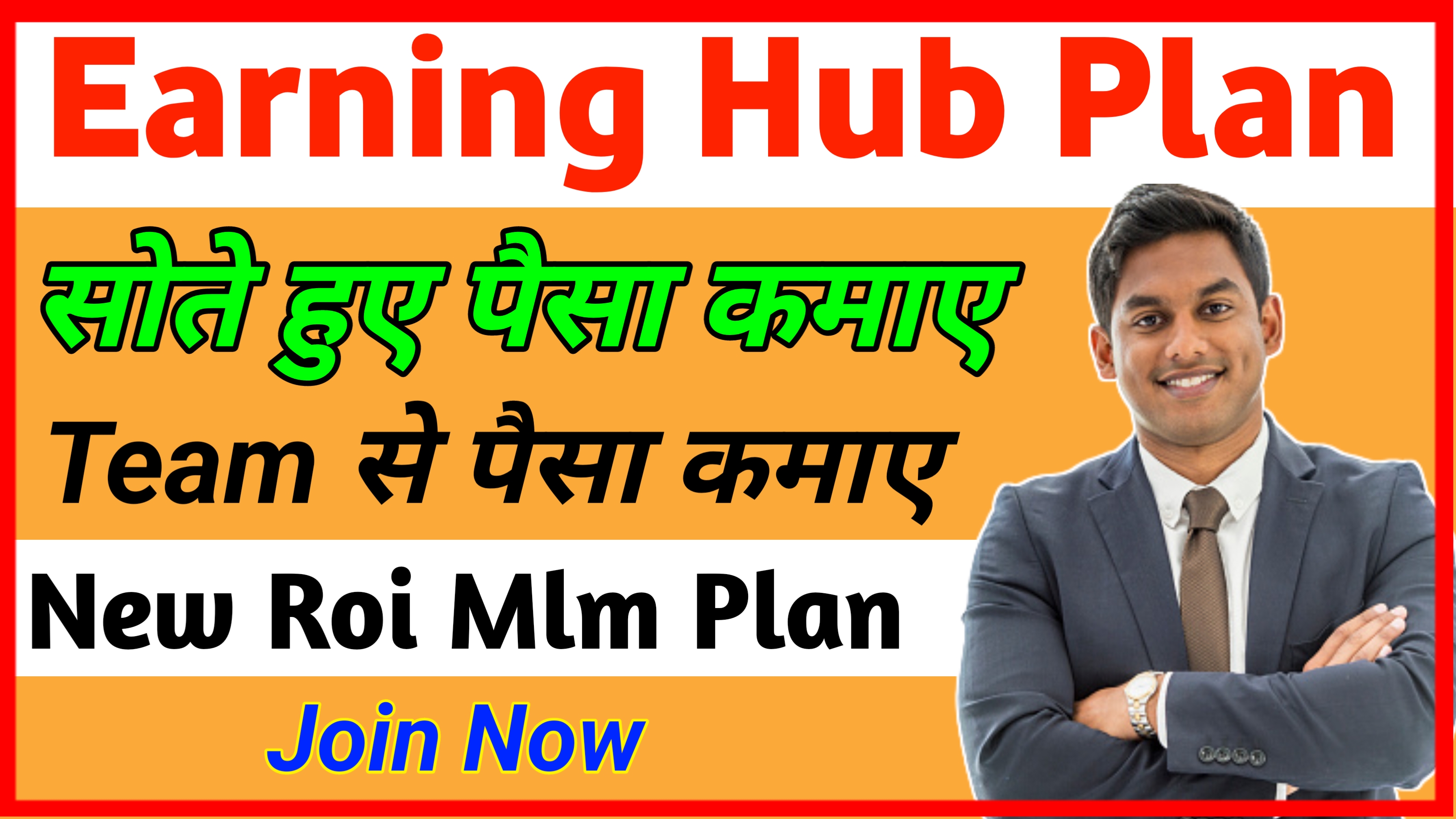 UNLIMITED EARN EVERY HOUR EVERYONE 24x7 WITH EARNING HUB