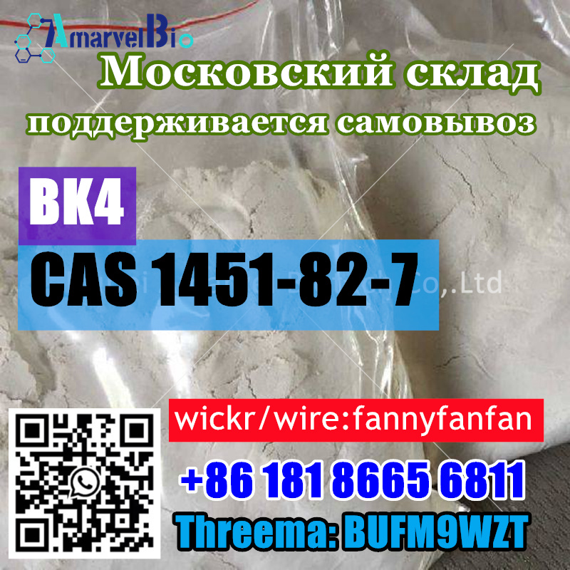 WhatsApp +8618186656811 BK4 Bromketon-4 2-bromo-4-methyl-propiophenone CAS 1451-82-7