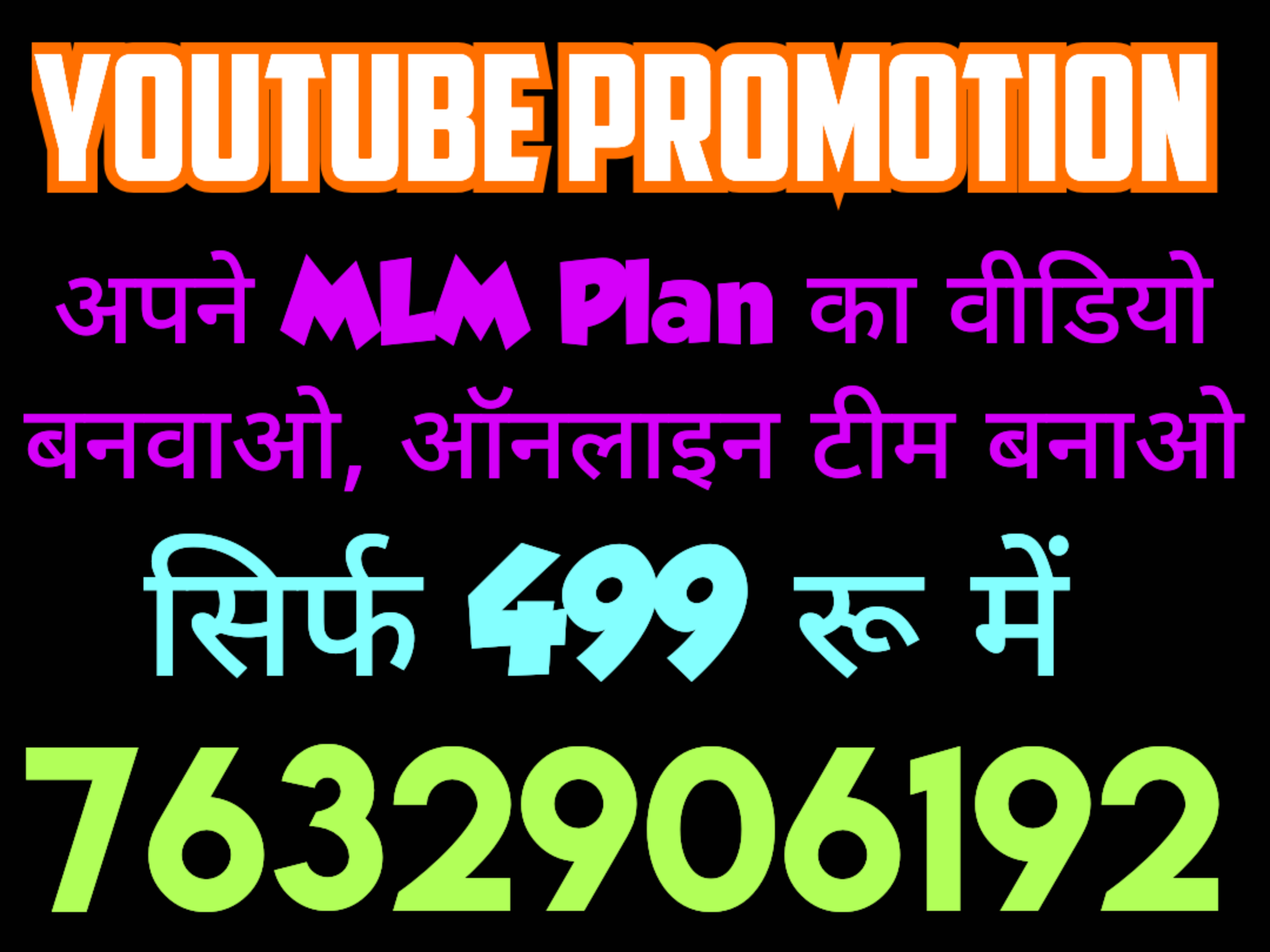 YouTube Promotion 