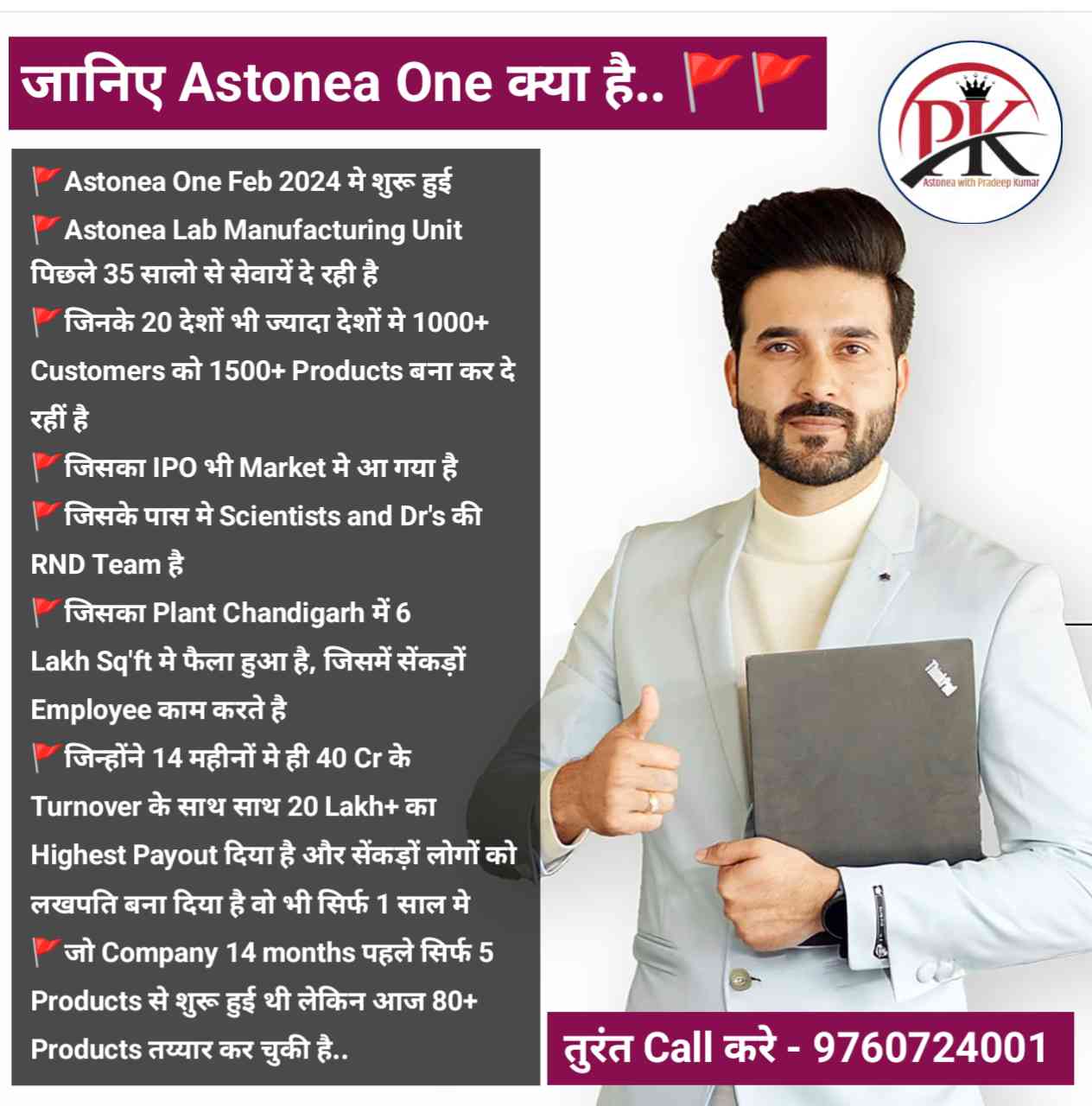 Astonea One Network Marketing. India's Fastest And Growing Company