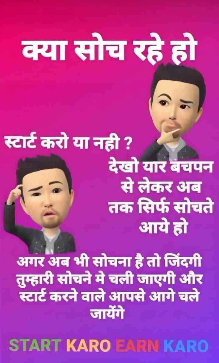 Daliy Salary Base Work Aajyo Sath Milke Badakerte Ha