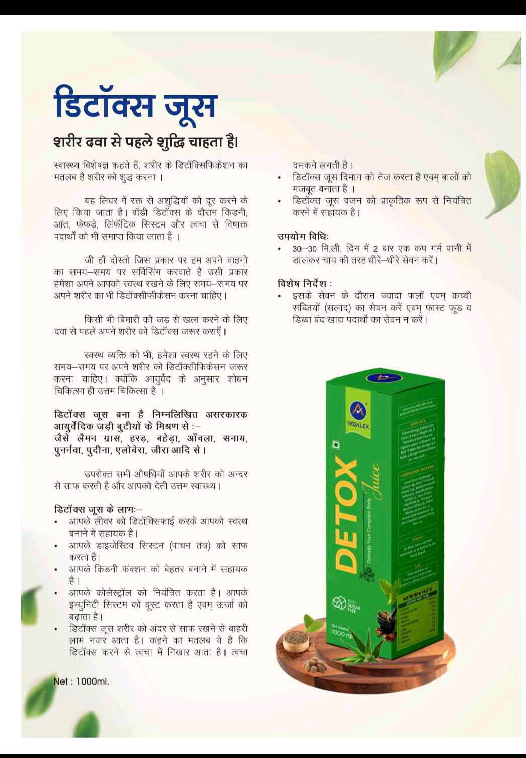 Detox Body Drink For Every Preson