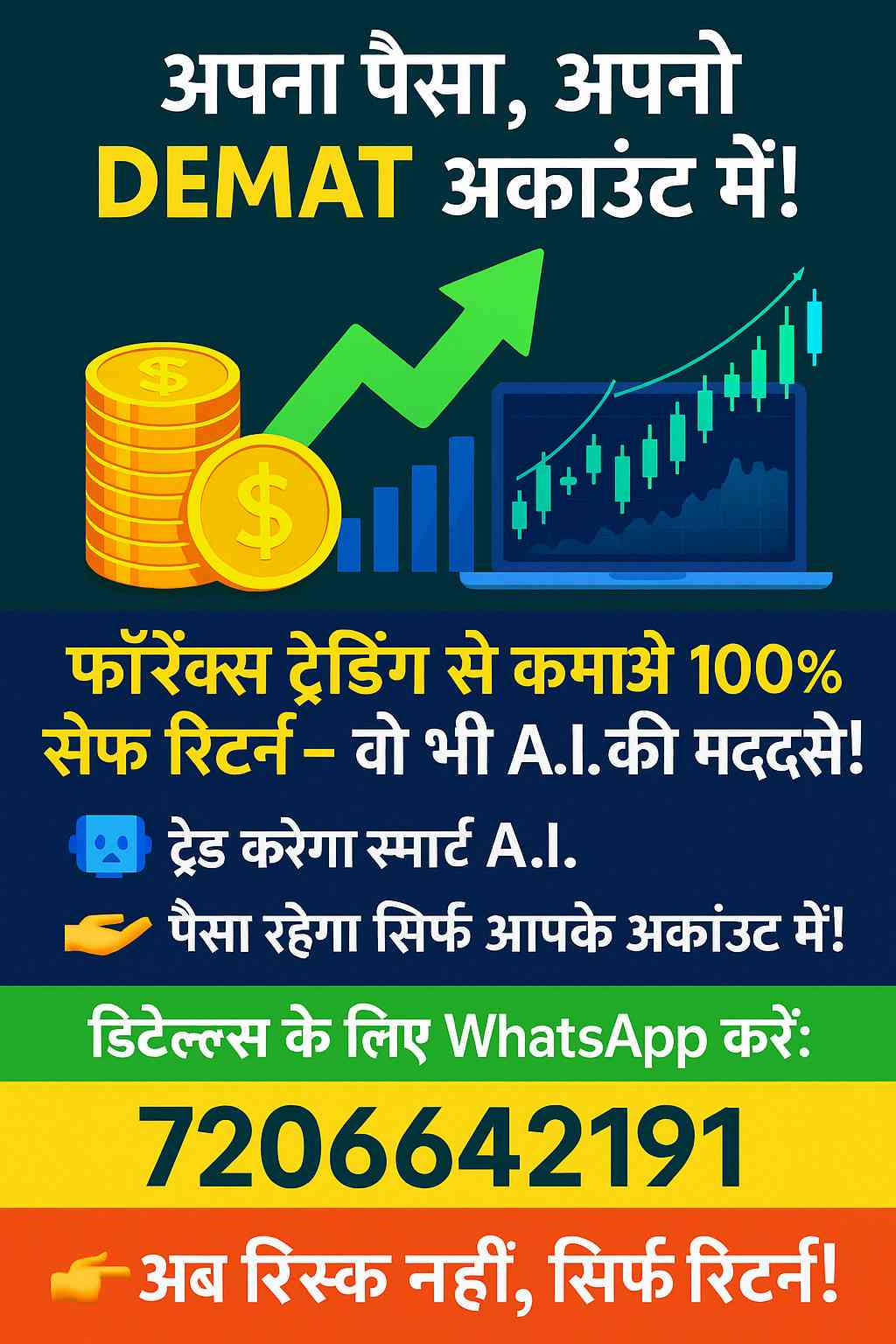Don't Work ,work Ai.safe Money