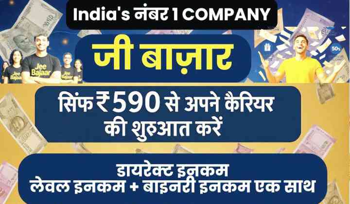 Jee Bajaar Shopping Pvt Ltd Interested Leaders Contact 8059947233