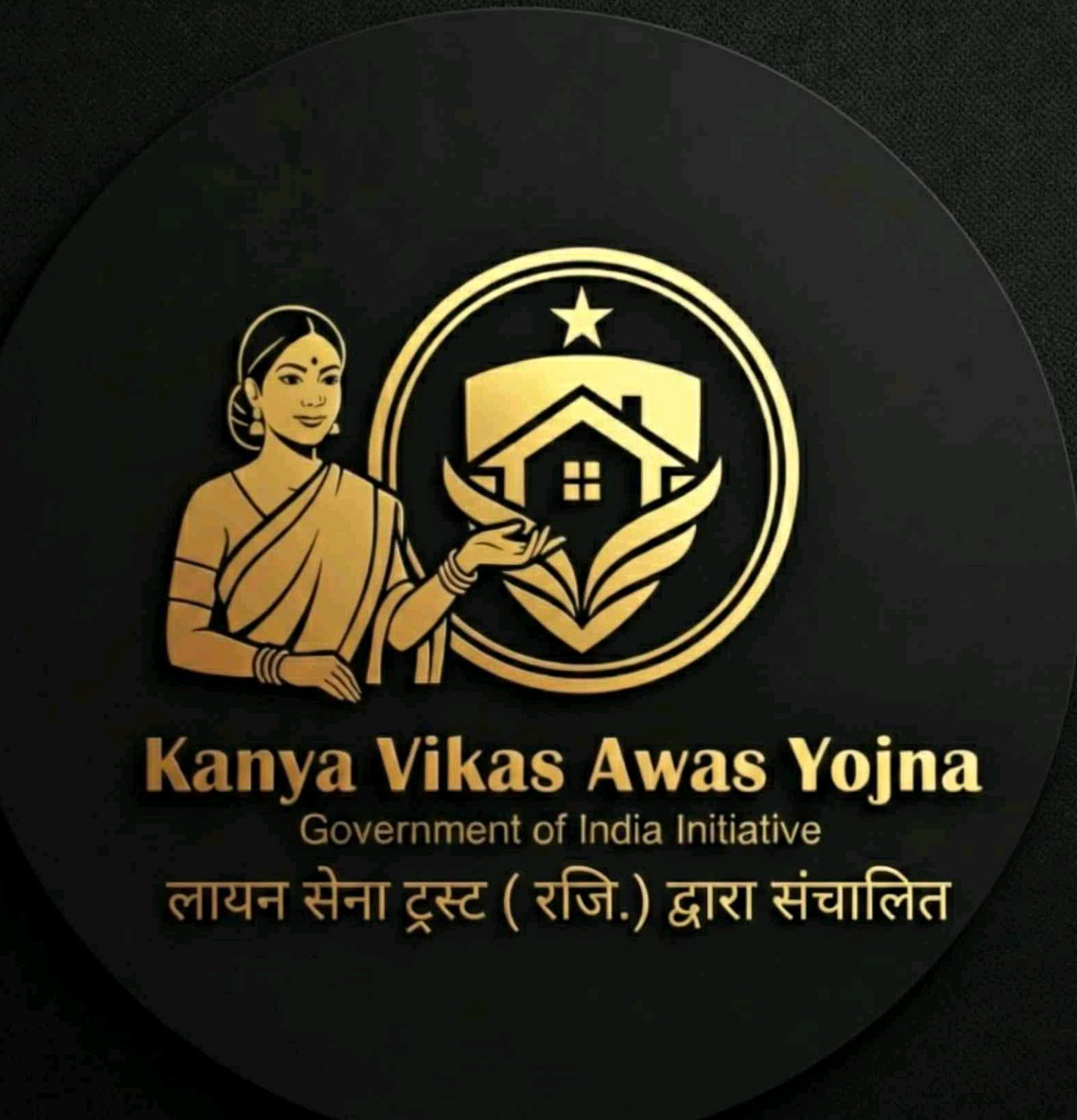 Kanya Vikas Awas Yojna Har Kanya Ko Milega 50 Gaj Ka Makan
